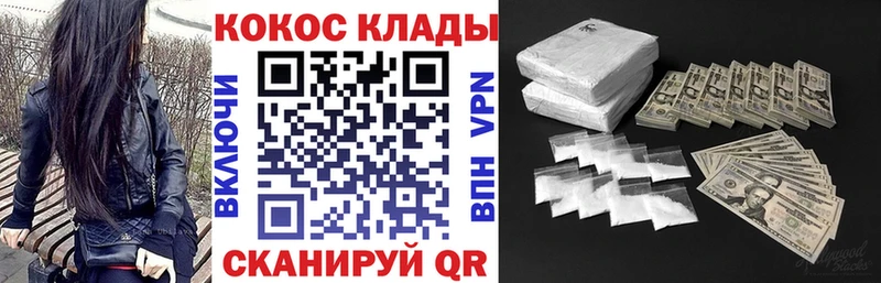 COCAIN Fish Scale  наркошоп  Новозыбков 