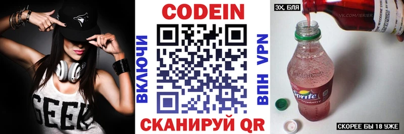купить наркотик  Новозыбков  KRAKEN tor  Кодеин Purple Drank 