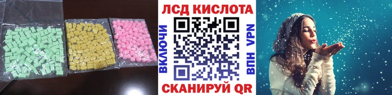 Лсд 25 экстази кислота  Новозыбков 
