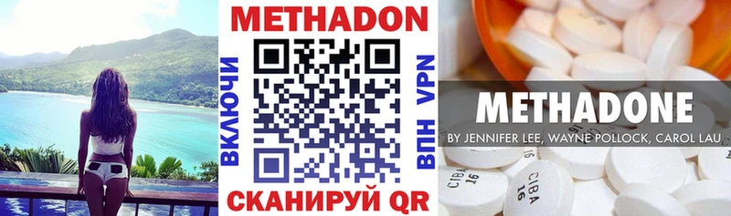 цена   Новозыбков  МЕТАДОН methadone 