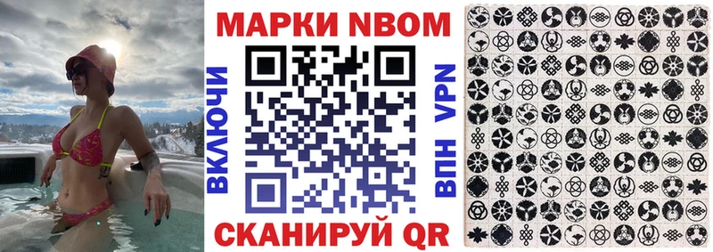 Марки 25I-NBOMe 1500мкг  где купить   Новозыбков 